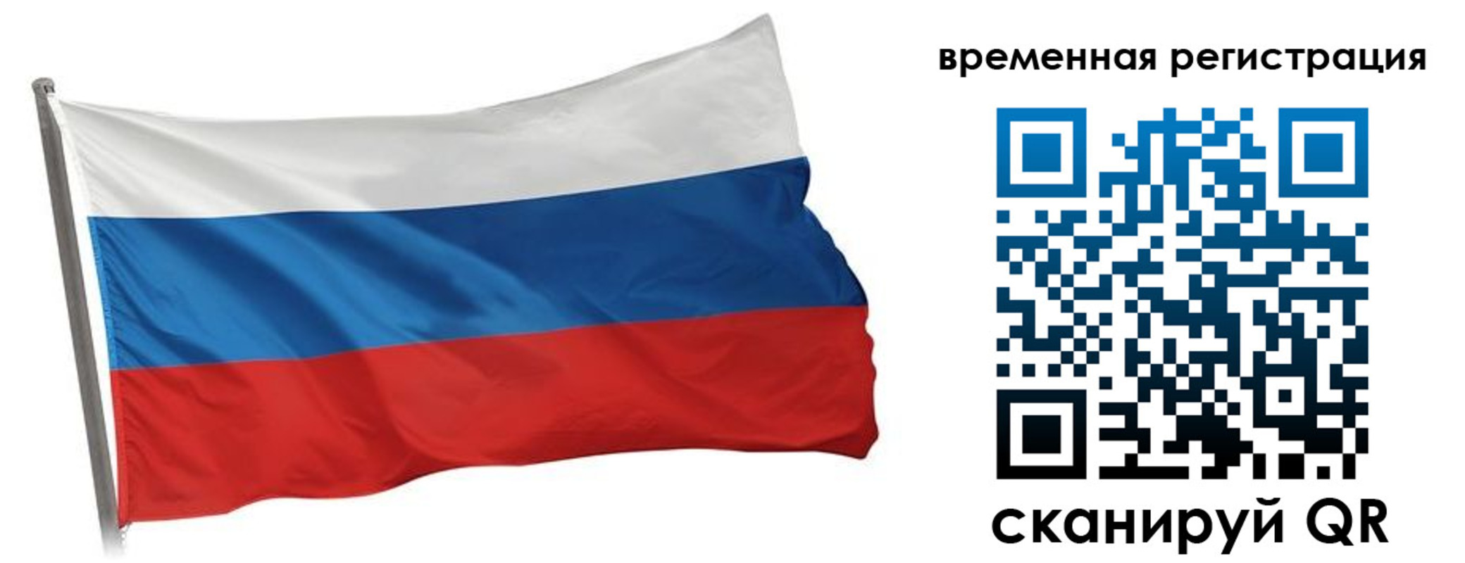 временная регистрация гарантия в Ржеве