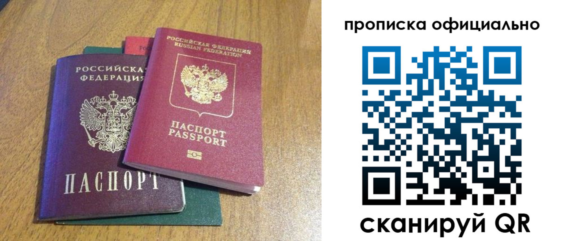 временная регистрация для школы в Ржеве