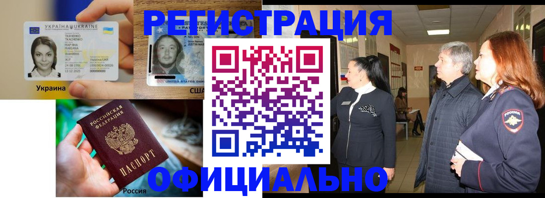временная регистрация в Ржеве